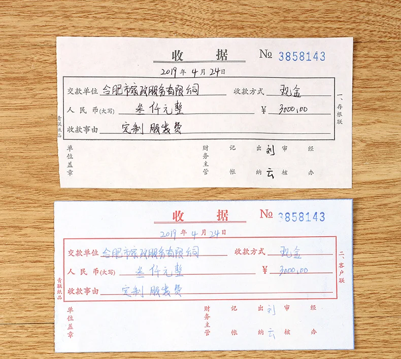 Youth Federation 54k Single Column Receipt Carbon-Free Carbon Paper Single Voucher D134 Triple Financial Supplies Receipt Certif