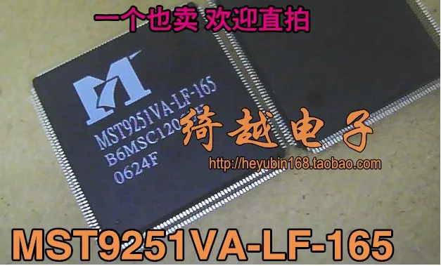 5 шт./лот MST9251VA-LF-165