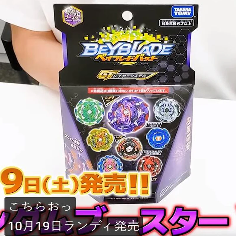 B151 Подлинная TAKTRA TOMY BEYBLADE GT B-139 мастер стартера Fabunni. Rt. Rs Flash B151 клоун B-145 DX стартер Benom Diabolos. Vn. Bl - Цвет: B151