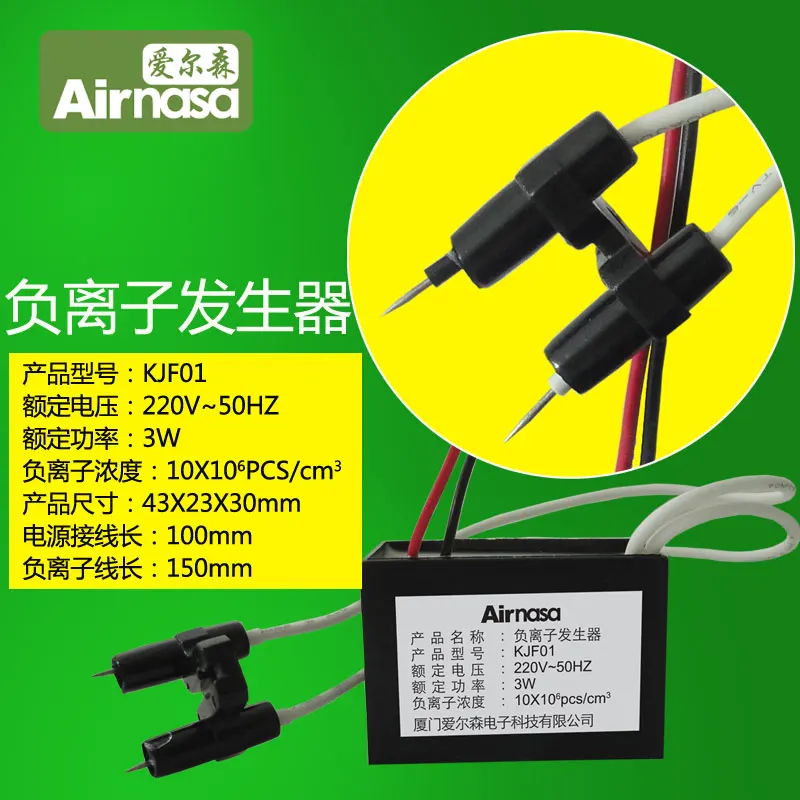 Ac220в отрицательных ионов DIY отрицательная ионная стерилизация, удаление дыма, удаление запаха, очистка воздуха, удаление дыма, удаление дымки