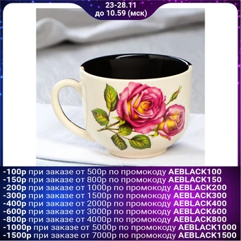 

Cup "Rose", white-brown, 0.5 l