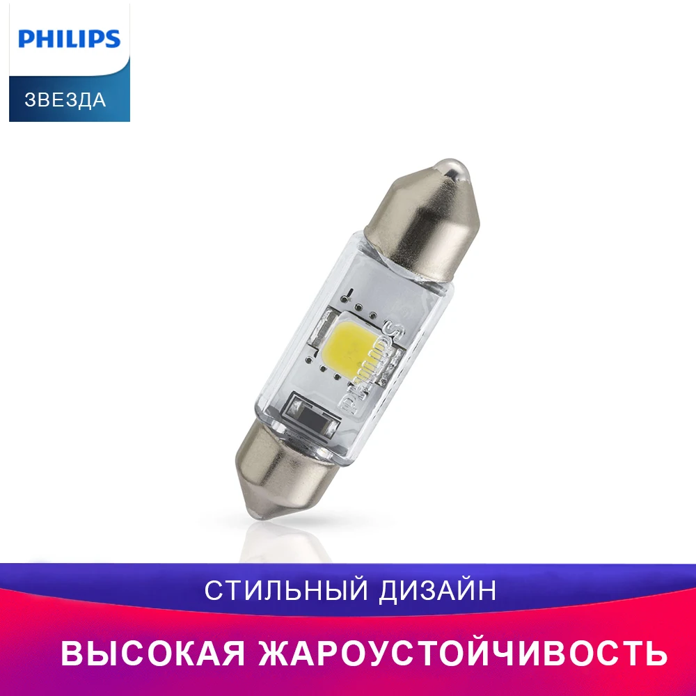 PHILIPS 128596000KX1 Fest 38mm 12V 6000K X-tremeUltinon LED Свет салона автомобиля Сигнальная лампочка Лампа багажного отделения
