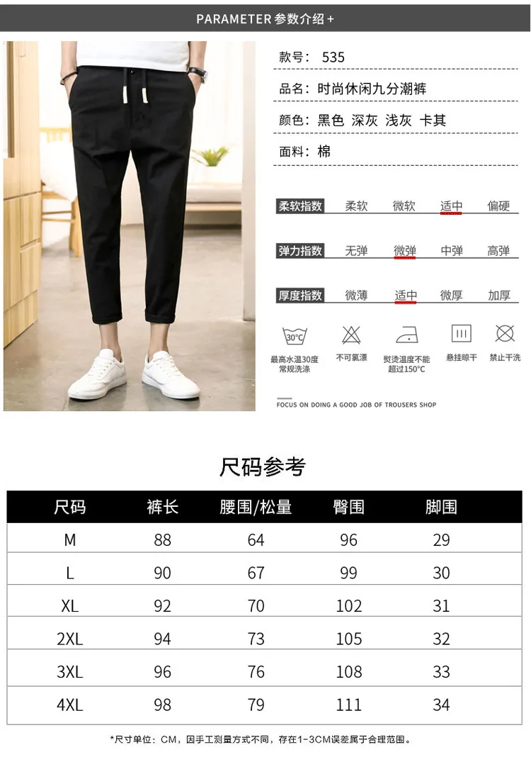 Брюки мужские в Корейском стиле тренд стиль капри брюки для мужчин Slim Fit прямые брюки свободные брюки для подростков мужские брюки повседневные брюки