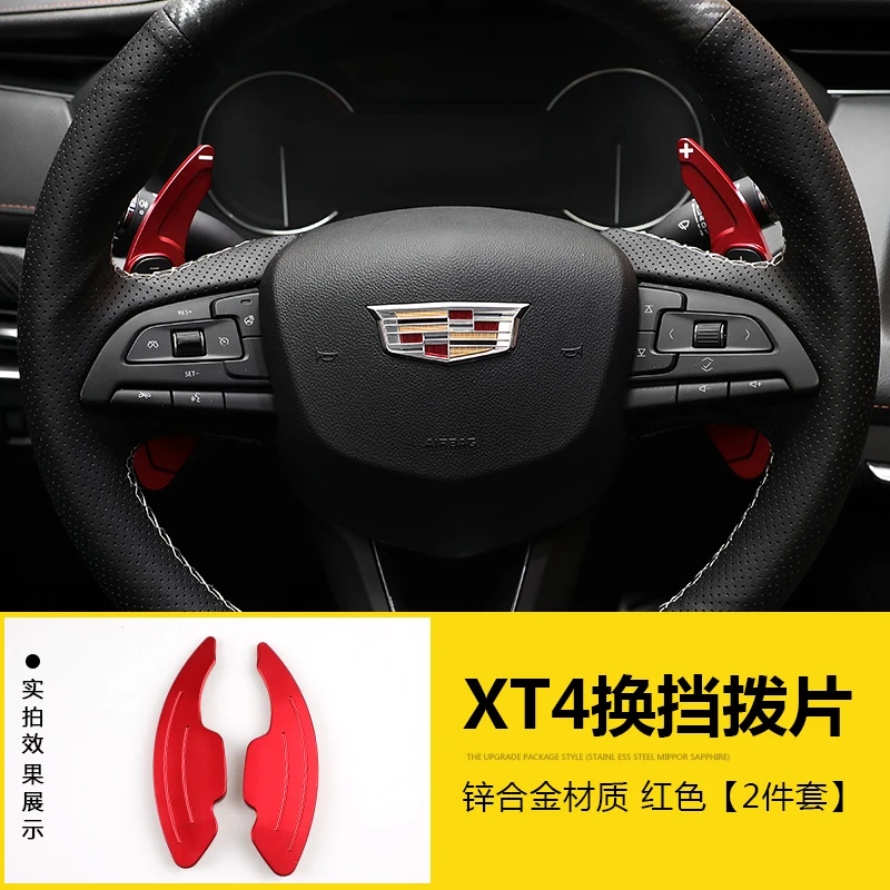 2 шт. управление алюминиевым сплавом колесо сдвиг удлинение лопасти для Cadillac XT4 внутренняя отделка авто аксессуары - Название цвета: For Cadillac XT4