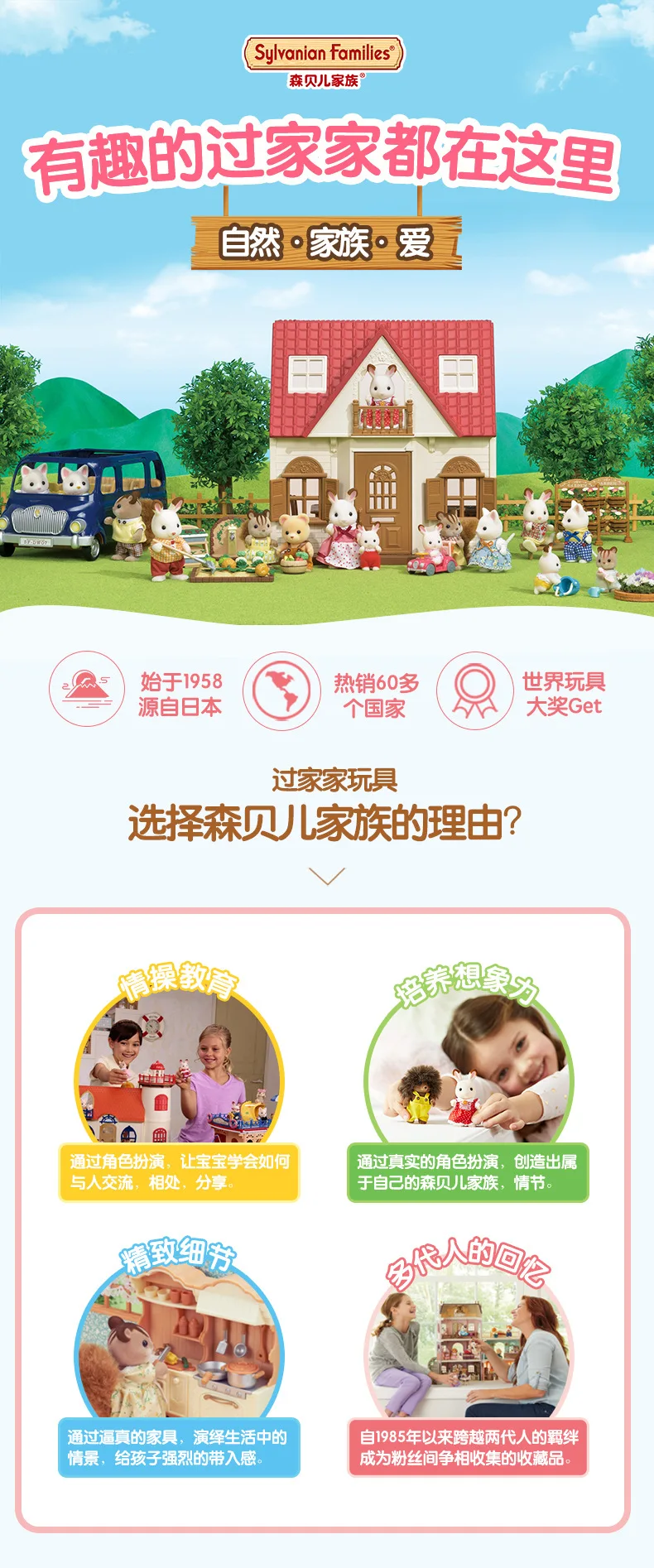 Sylvanian Families сладкий сон кабины Ultimate Детский жакет из денима для девочки; игровой домик детская игрушка