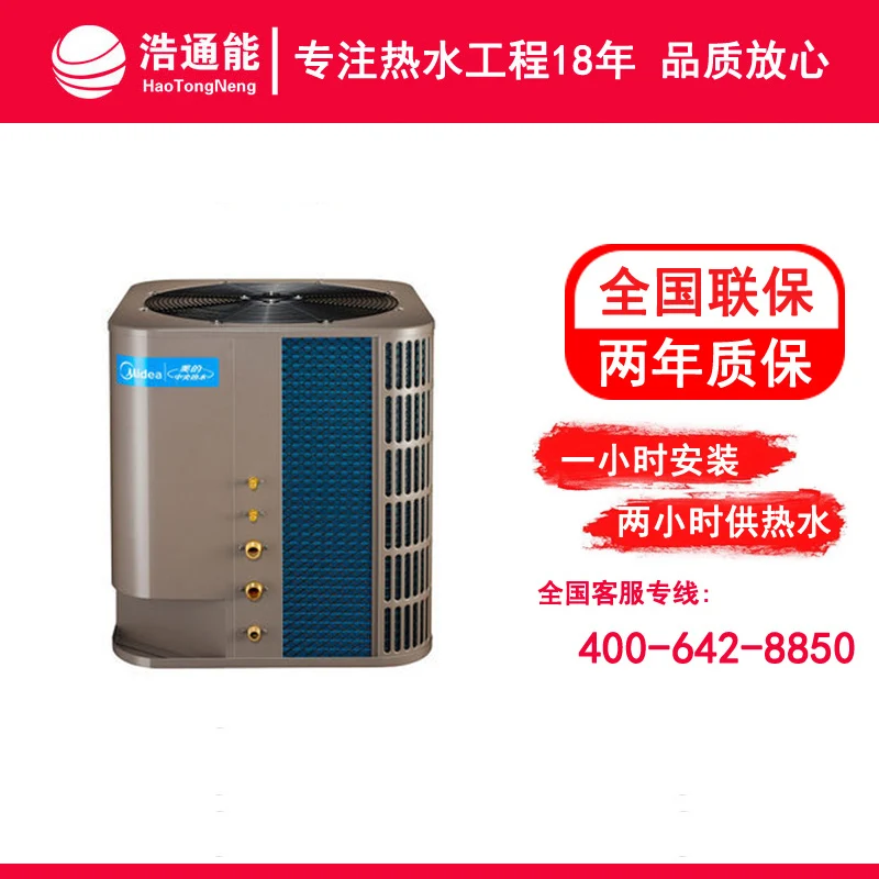Midea воздушный тепловой насос 5P подходит для школьных отелей чтобы обеспечить
