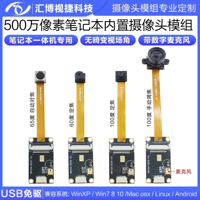 USB-модуль камеры 5 миллионов пикселей универсальный ноутбук Бесплатный диск