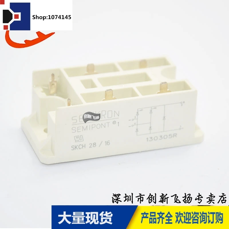 SKCH28/16/28A-1600V/