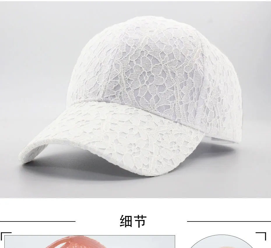 Женская летняя кепка-бейсболка кружевная тонкая бейсболка Snapback бейсболка s для женщин Спорт на открытом воздухе береты-кепки женская шапка
