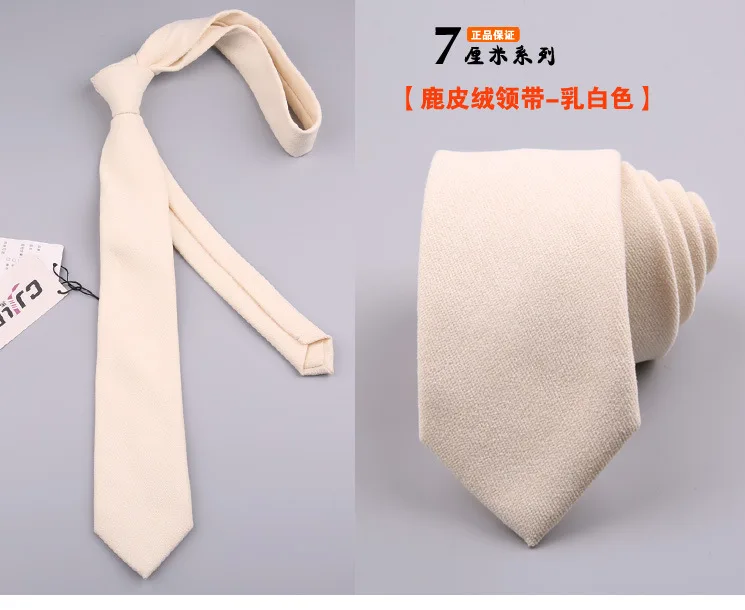 领带002 乳白色