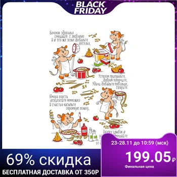 

Towel "Recipes" 45x60 cm