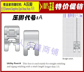 

VIKING DIANMOND RUBY TOPAZ OPAL SAPPHIRE ROSE Sewing machine original high-end universal pressure foot home