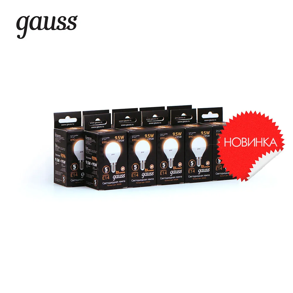 Упаковка ламп GAUSS LED Шар E14 9.5W 890lm 3000K 1/10/50, 10 штук, 105101110