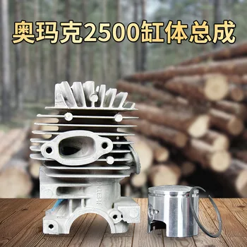 

Gasoline Saw Chain Saw Accessories AMK2500 Chain Saw Cylinder Assembly