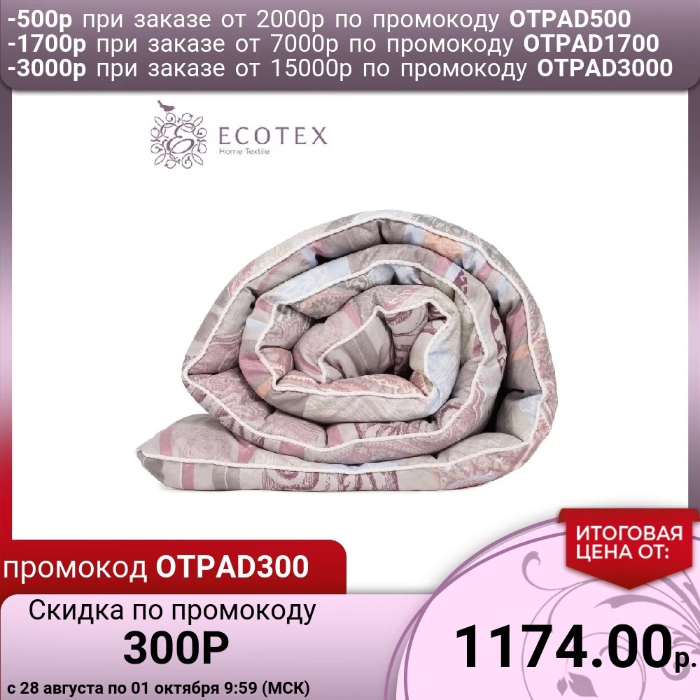 Одеяло Ecotex Овечка | Дом и сад
