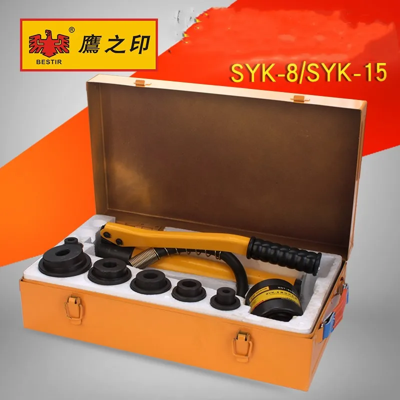 Hydraulic hole opener SYK-8/SYK-15 copper aluminum thin iron plate stainless steel high quality
