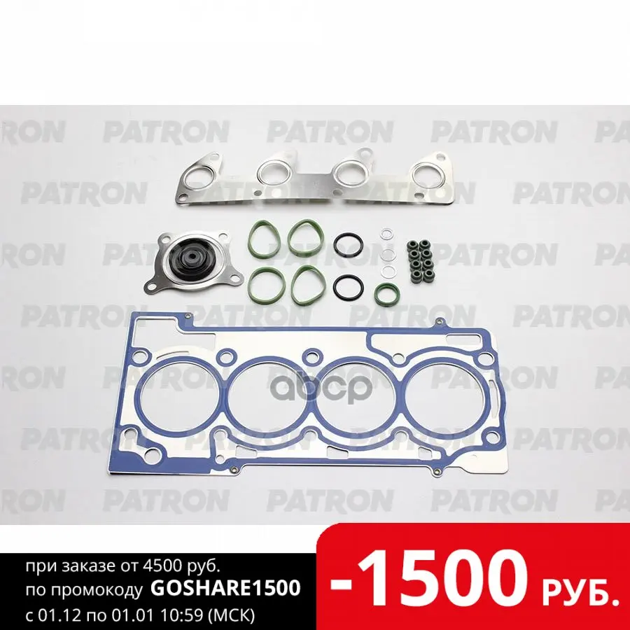 Engine gasket kit head set with CHG Audi. Skoda. VW 1.2TSI cbza/cbzb 10 patron art. PG1-2061 | Автомобили и - Цена: 5 797,00 руб.