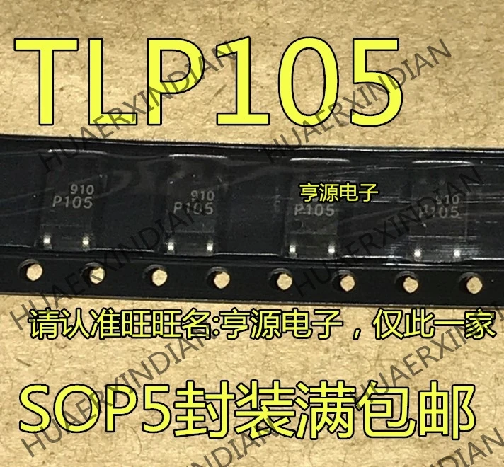 10 шт./лот Новинка P105 лапками углублением SOP-5-TLP105 в