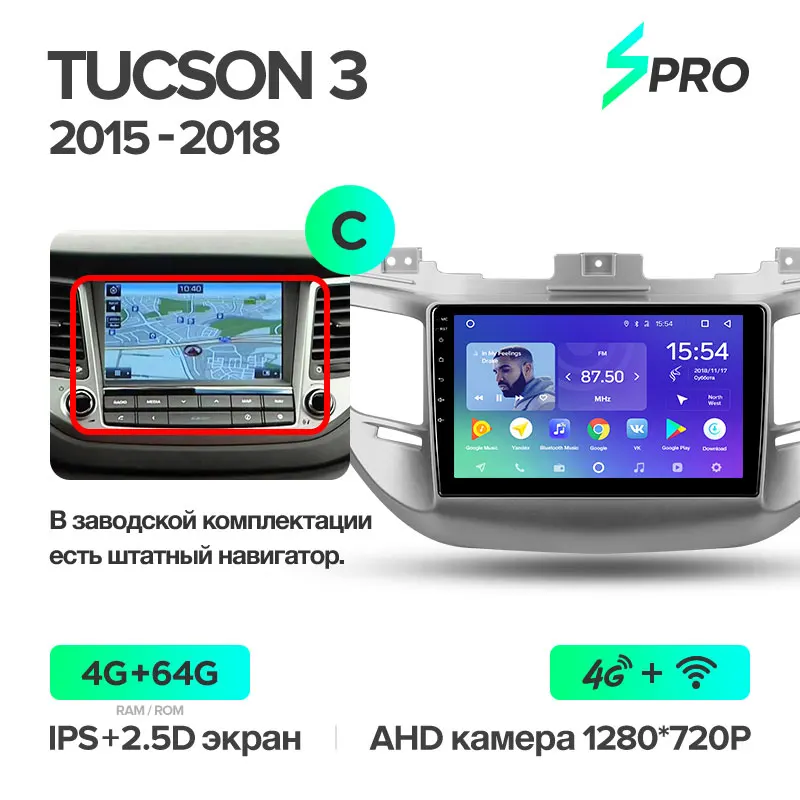 TEYES SPRO Штатная магнитола для Хендай Туксон 3 Hyundai Tucson 3 Android 8.1, до 8-ЯДЕР, до 4+ 64ГБ 32EQ+ DSP 2DIN автомагнитола 2 DIN DVD GPS мультимедиа автомобиля головное устройство - Цвет: Tucson 3 SPRO 64G-C