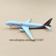 16 см Корейская авиакомпания Asiana Airbus 320 A320 модель самолета Модель самолета сплав металл самолет литая игрушка детский подарок