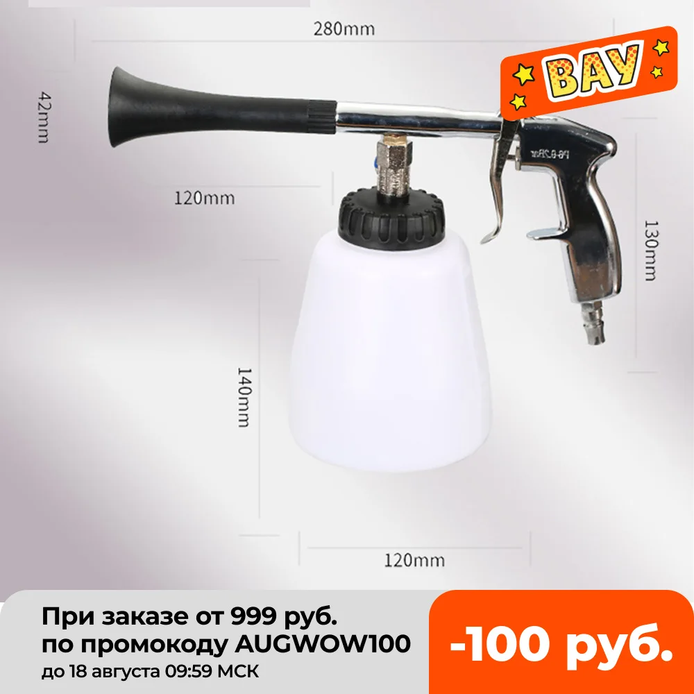 Пистолет для сухой Мойки автомобиля инструмент мойки высокого давления |