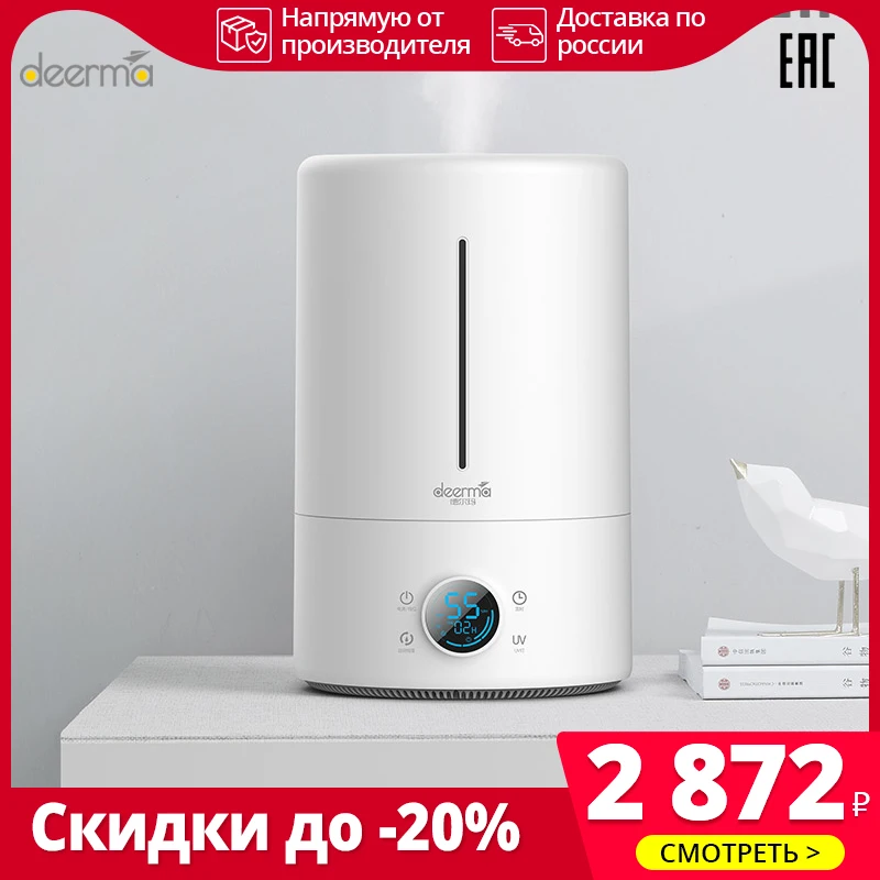 Deerma F628S UV увлажнитель воздуха для домашне|Увлажнители воздуха| |