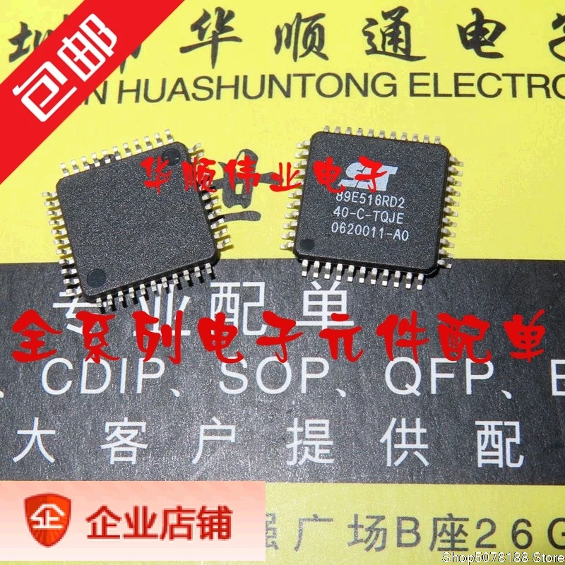 

5pieces SST89E516RD2-40-C-TQJE SST89E516 8 Original
