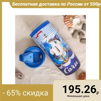 

Thermo glass "Sochi", 350 ml