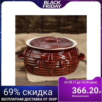 

Brass pot "Basket", 2 l