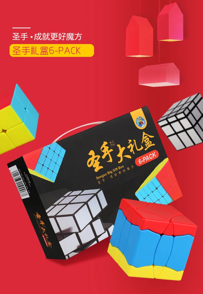 Shengshou legend 3x3x3, магический куб, 6 шт. в наборе, зеркальный куб, магический куб, рождественские подарки, игрушки для детей, 4x4x4, магический куб sengso Neo cube
