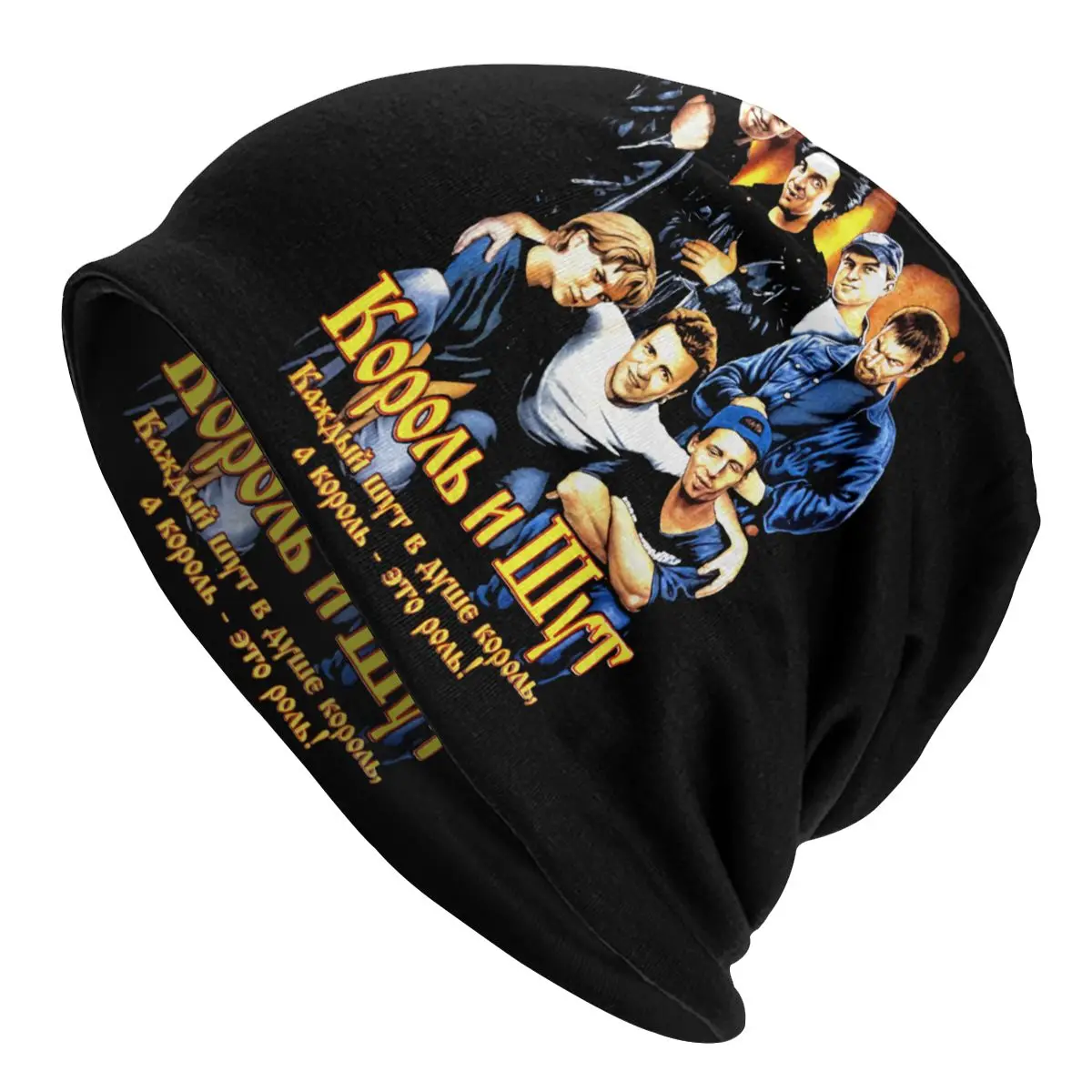 Korol I Shut Berretti Berretti Unisex Outdoor Winter Knitting Hat Adult Russian Horror Punk Band The King And The Jester Bonnet Hats