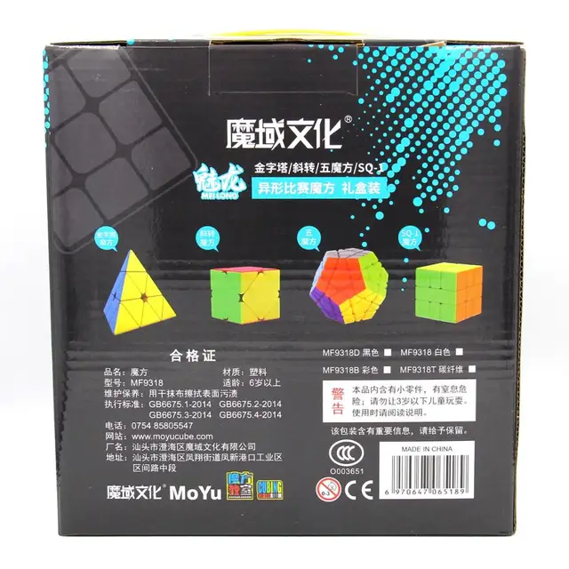 MoYu cubes Meilong 2345 Gift Box 4in1 MoYu Profissional Magic cube 2x2 3x3 4x4 5x5 Speed cube Puzzle cubo magico Educational Toy 6