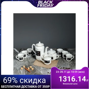 

Coffee service "Skif" decal, 9 pieces, 0.65 l / 0.35 l / 0.2 l / 0.1 l