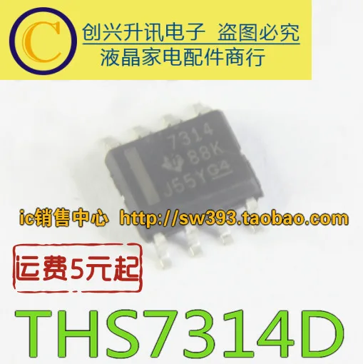 5 предметов в партии, THS7314D 7314 лапками углублением SOP-8