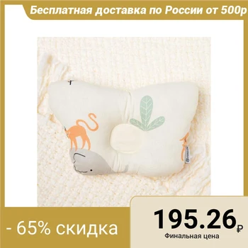 

Anatomical pillow "Baby Ya" Safari, 26x22 cm, 100% cotton 5100059