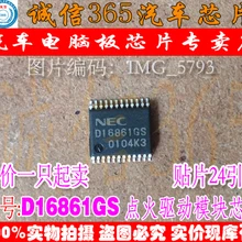 5 шт./лот D16861GS