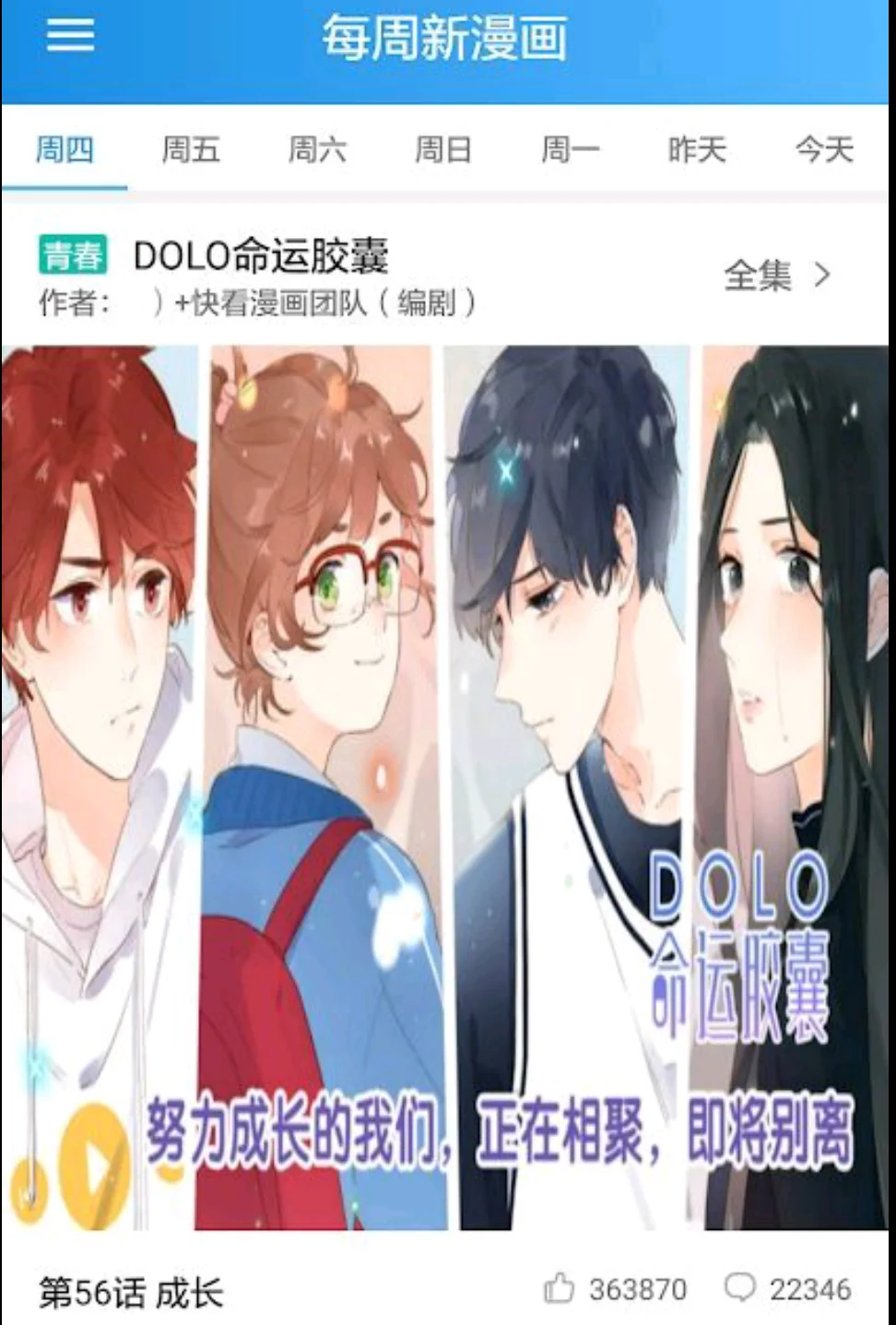 奇漫v18.03.29破解_高级_专业会员版