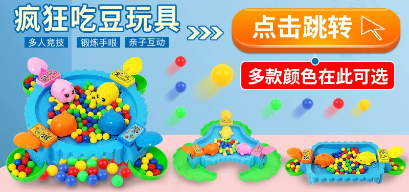 Douyin, стиль знаменитостей, настольная копилка, бусинки, лягушка, есть горох, обучающая многоместная игра, 4 человека, диск, 48 бобов, детская игрушка