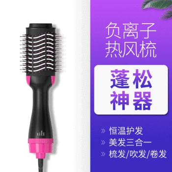 

2020 New Style Multi-functional Infrared Negative Ion Hot Air Comb Blowing Combs Straight Hair Curly Hair Modeling Comb