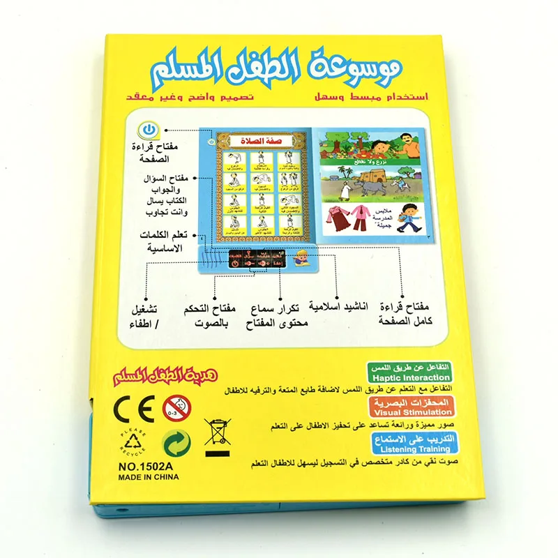 Arabic Language Reading Book Multifunction Electronic Learning Machine Muslim 4