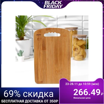

Cutting board Bamboo, bamboo, 28 × 18 × 1 cm