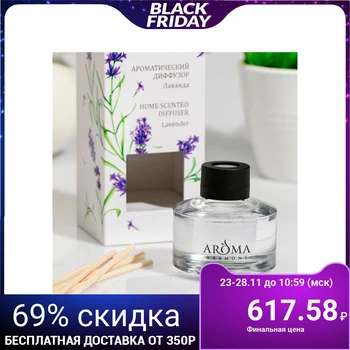 

Aromatic diffuser "Lavender", 50 ml 4635581