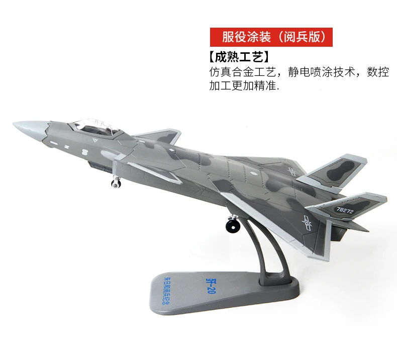 1: 100 J-20 модель самолета военный истребитель J20 сплава модель Скрытая готовой продукции украшения военный парад