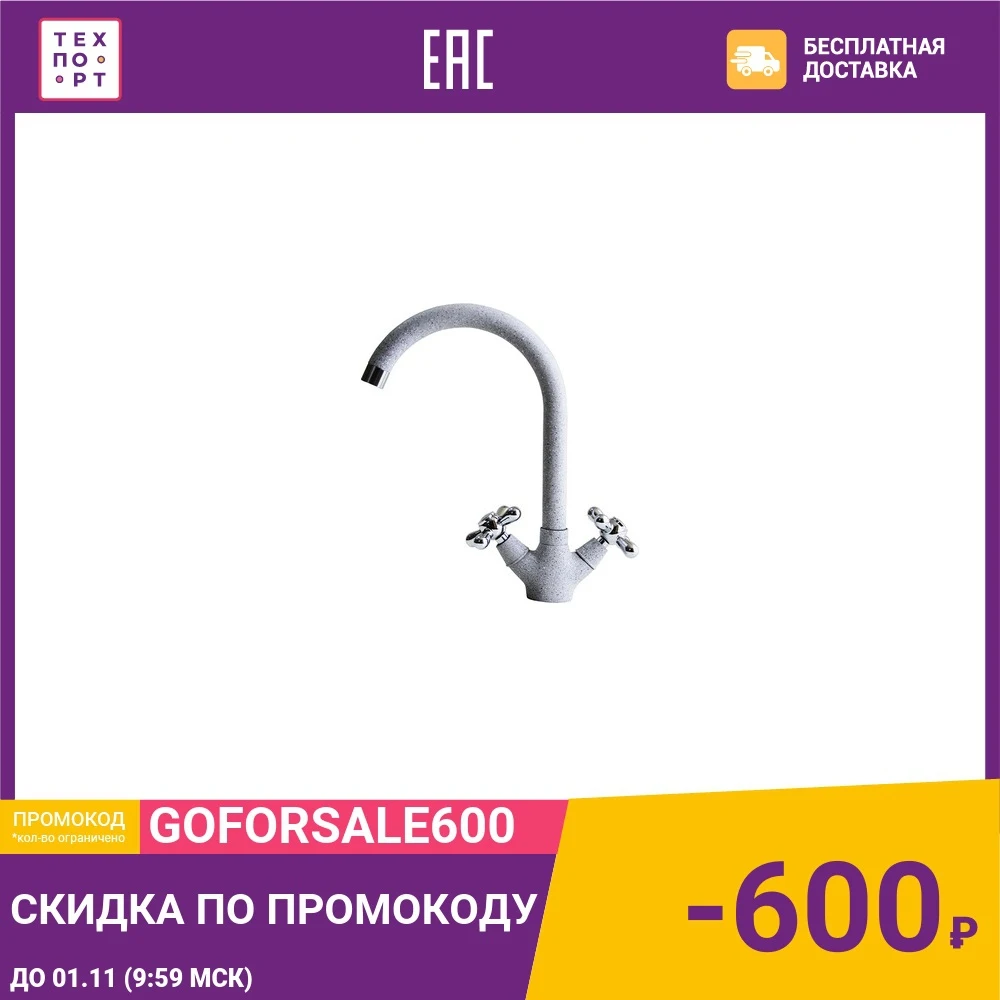 Смеситель для кухни Mixline ML-GS07 серый 310 (2353796933730) | Обустройство дома
