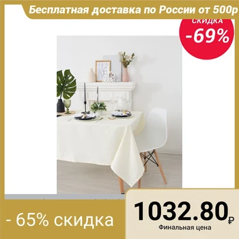 

Tablecloth "Ethel", size Monogram 150x150 cm, champagne color, with GMO