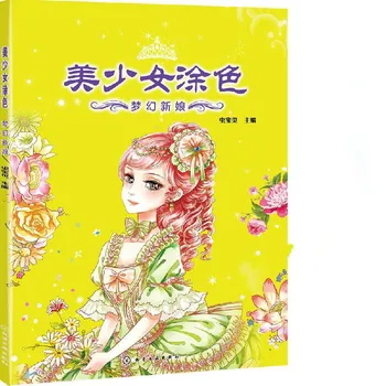 

New Adult Children Coloring Book About Ancient Beauty Girls Ladies Relieve Stress Kill Time Graffiti Painting Drawing Libros