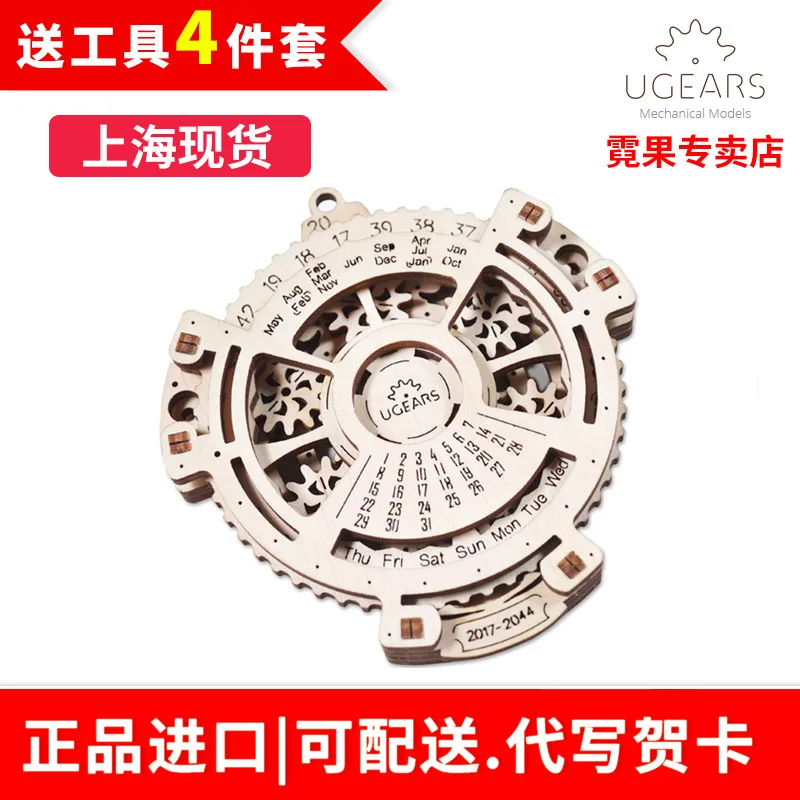 

Ukraine Wood Calendar Children's Day Model Calendar Machinery Drive Assembled Gift Have Unisex