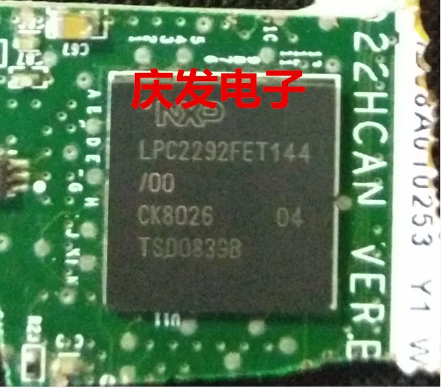 LPC2292FET144/00 бесплатно! Гарантия качества может быть прямой