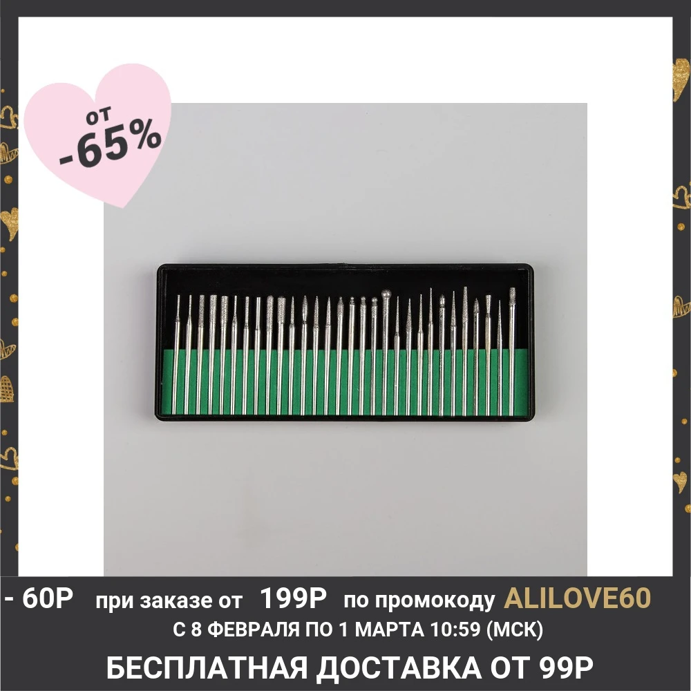 Фрезы алмазные для маникюра в органайзере, 30 шт