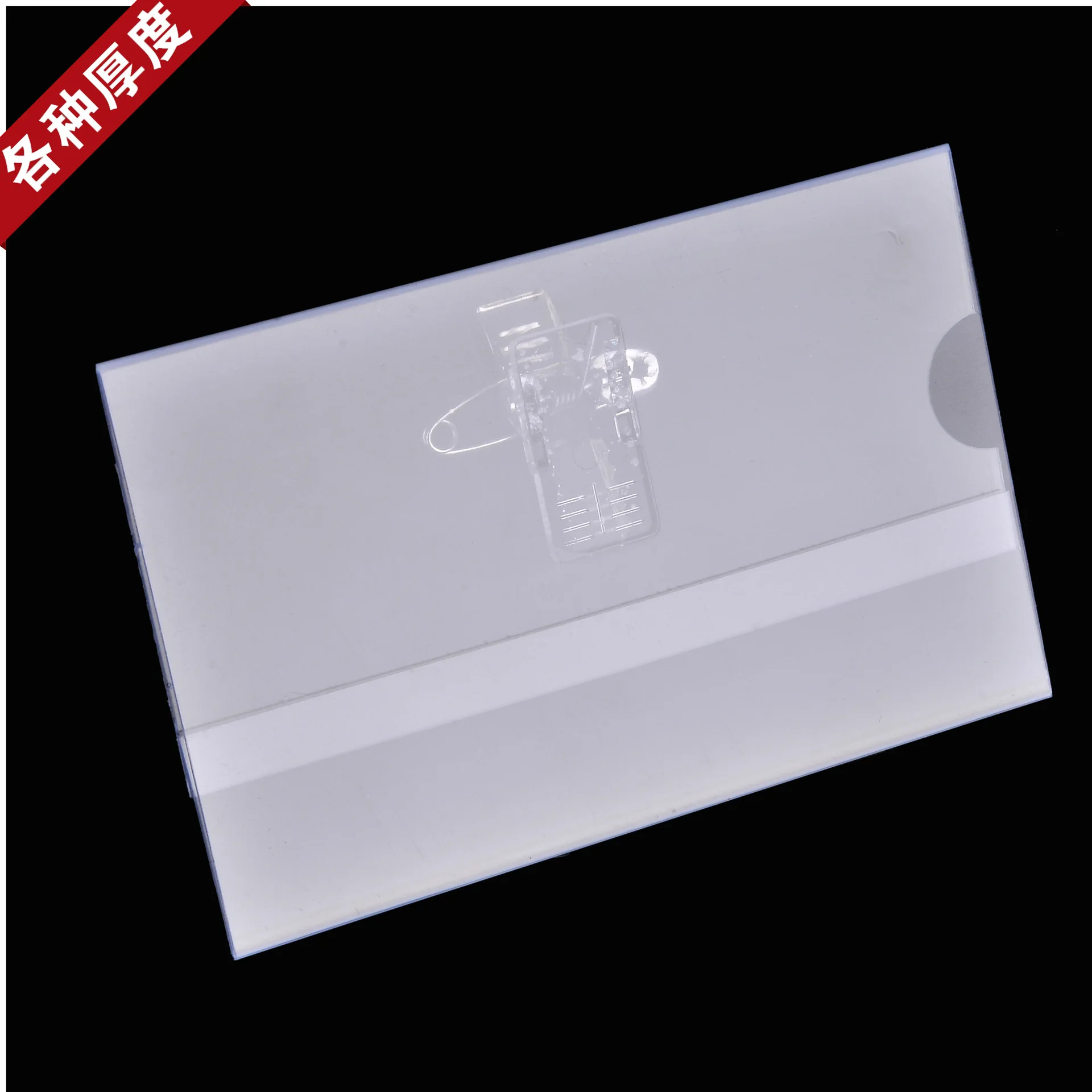 

PVC Badge Name Plate Double-pass Card Holder Price Board with Brooch Iron Clamp Transparent Badge